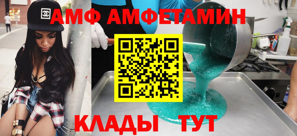 Amphetamine  Вход с VPN  Воткинск  АМФЕТАМИН Premium 