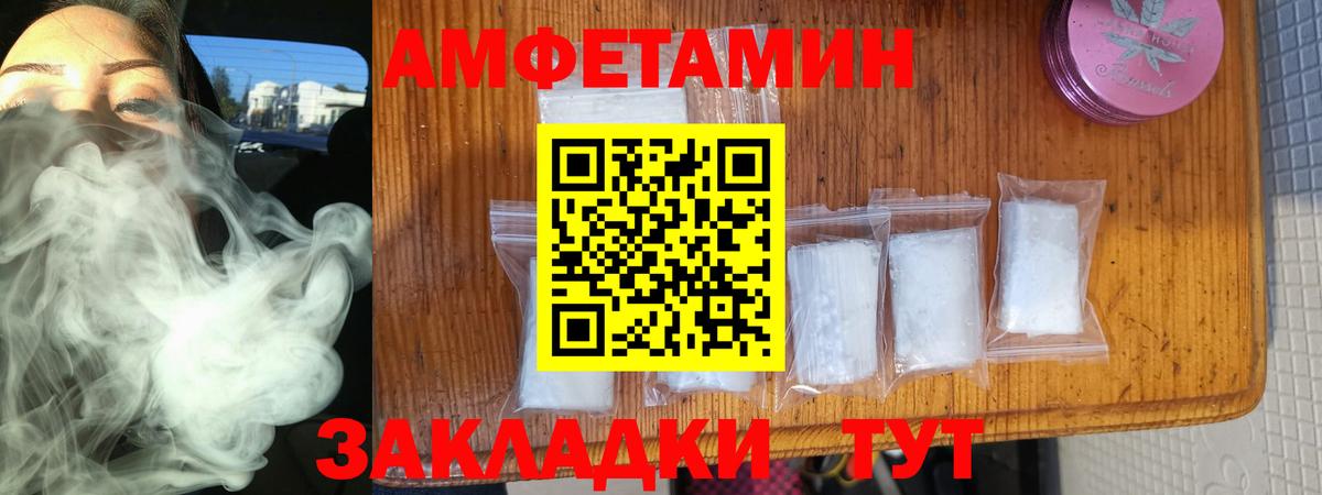 Амфетамин Розовый Воткинск