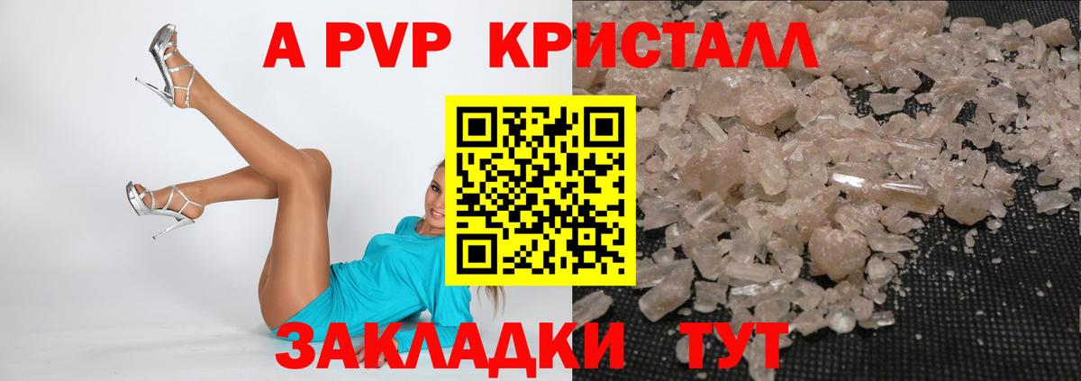 APVP VHQ Воткинск