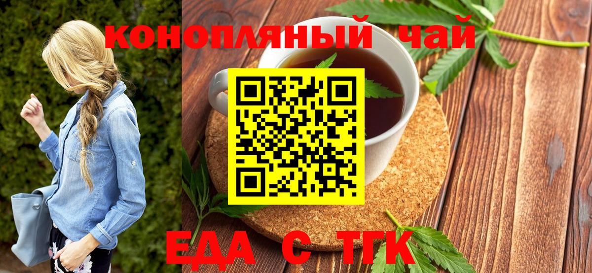 Canna-Cookies конопля  Воткинск 