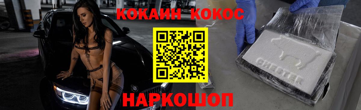 КОКАИН  Cocaine VHQ  Воткинск  COCAIN 98% 
