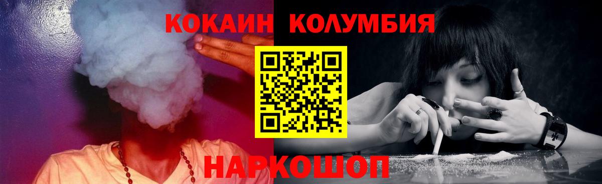 Кокаин Эквадор Воткинск
