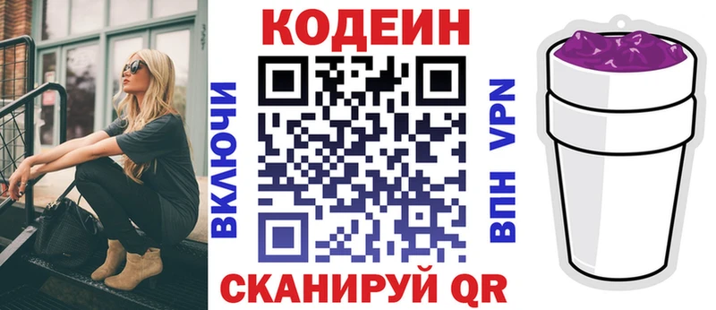 Кодеиновый сироп Lean напиток Lean (лин)  наркота  Воткинск 