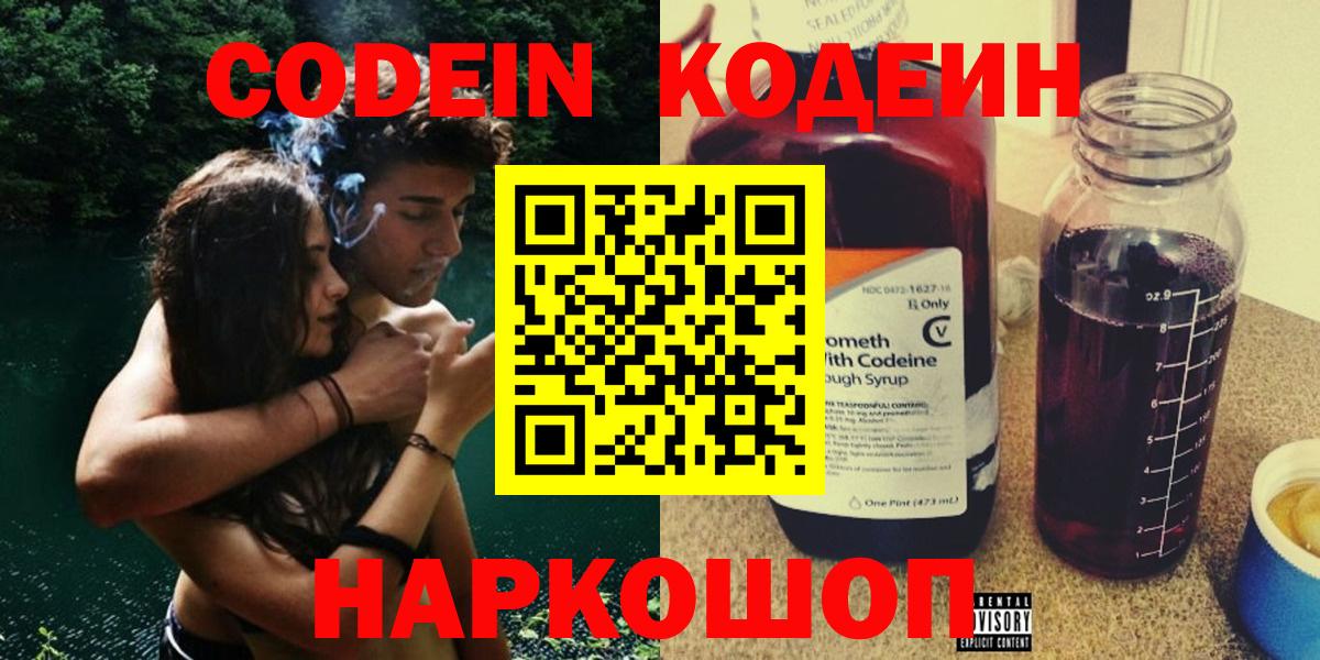 Кодеиновый сироп Lean напиток Lean (лин)  Воткинск 