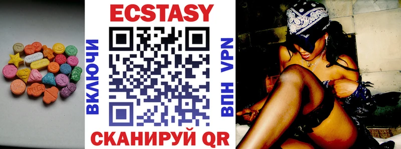 Ecstasy таблы  Воткинск 