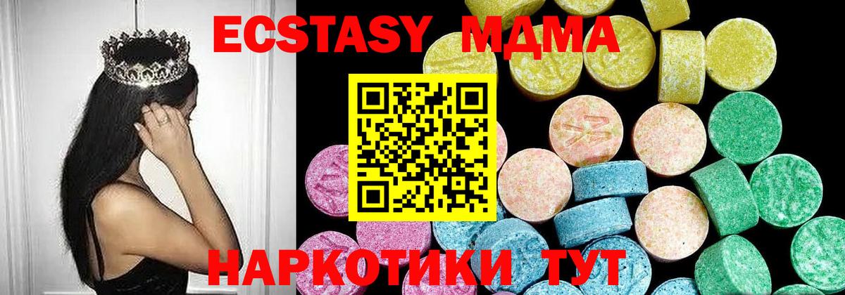 Воткинск  ЭКСТАЗИ бентли  Ecstasy  Экстази ешки  Вход с VPN 