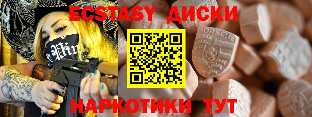 Ecstasy mix Воткинск