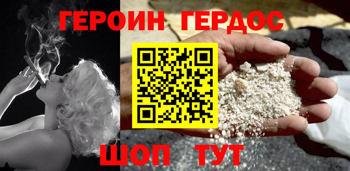 Героин афганец  Вход с VPN  Воткинск 