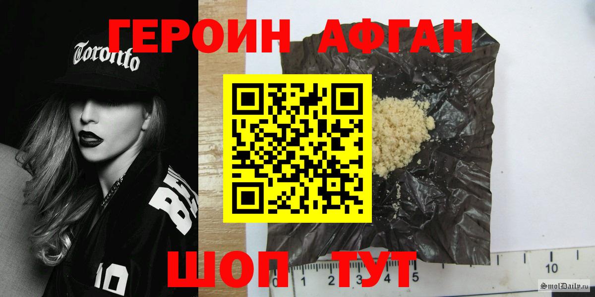 ГЕРОИН  Воткинск  ГЕРОИН Афган 