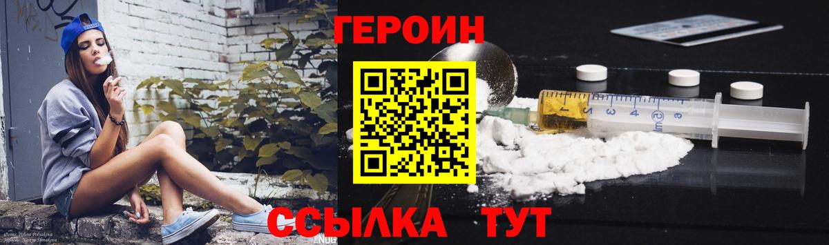 Героин хмурый Воткинск