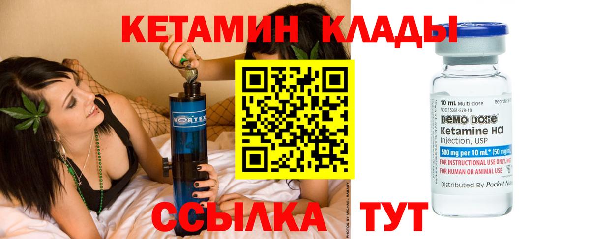 MEGA   Вход с VPN  Воткинск  Кетамин ketamine 