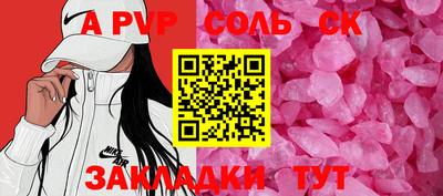 соль ск Балашиха