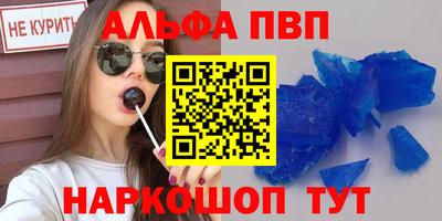 ALPHA-PVP Бугуруслан