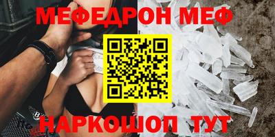 меф VHQ Балаково