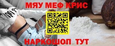 меф VHQ Балаково