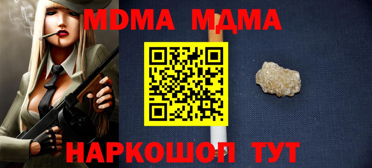 Воткинск  МДМА  Вход с VPN  MDMA кристаллы  МДМА Molly 
