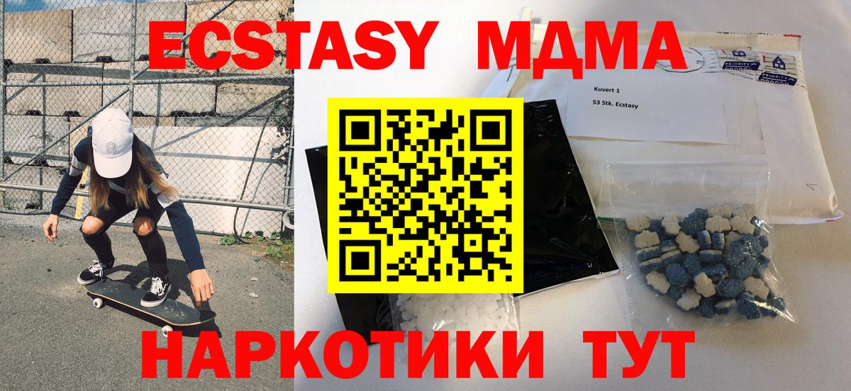 MDMA Molly Воткинск