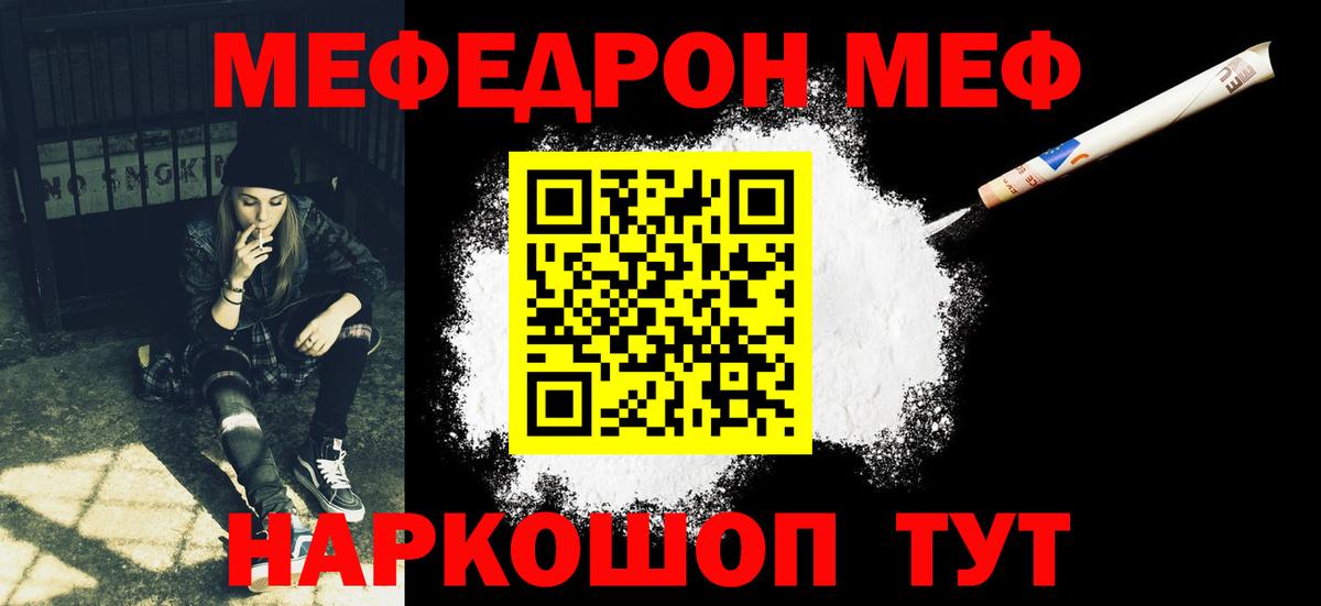 Меф  Меф мука  Вход с VPN  Меф  Воткинск  Мефедрон кристаллы 