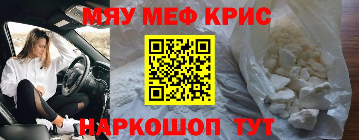 Меф  Воткинск  МЯУ-МЯУ mephedrone 