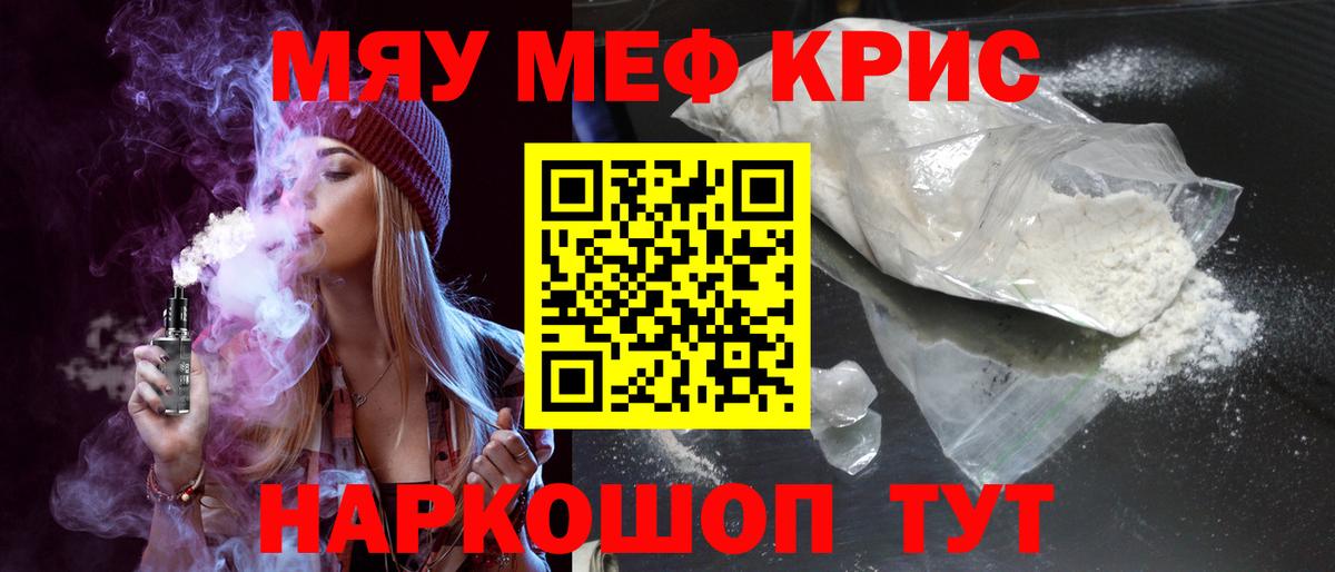 Меф Воткинск