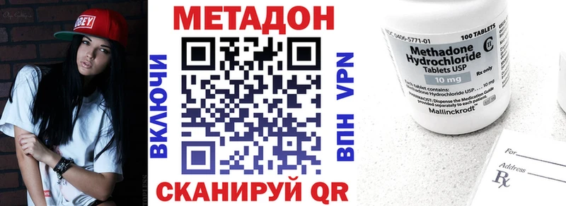 hydra вход  Воткинск  МЕТАДОН methadone 