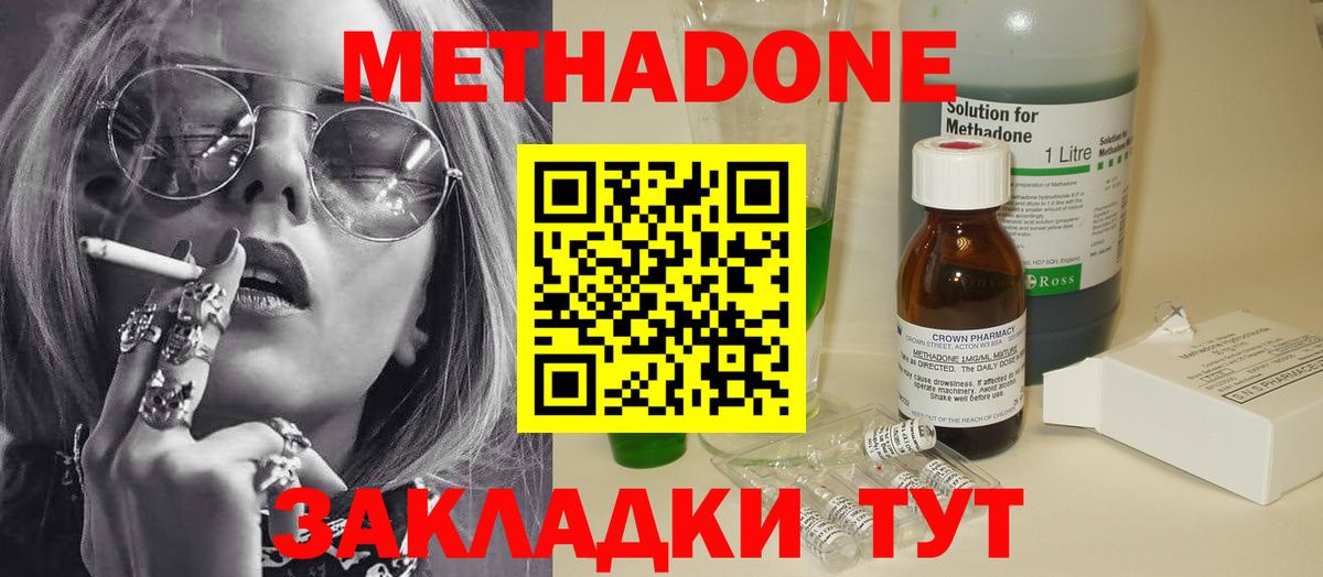 Метадон кристалл  Вход с VPN  Воткинск 