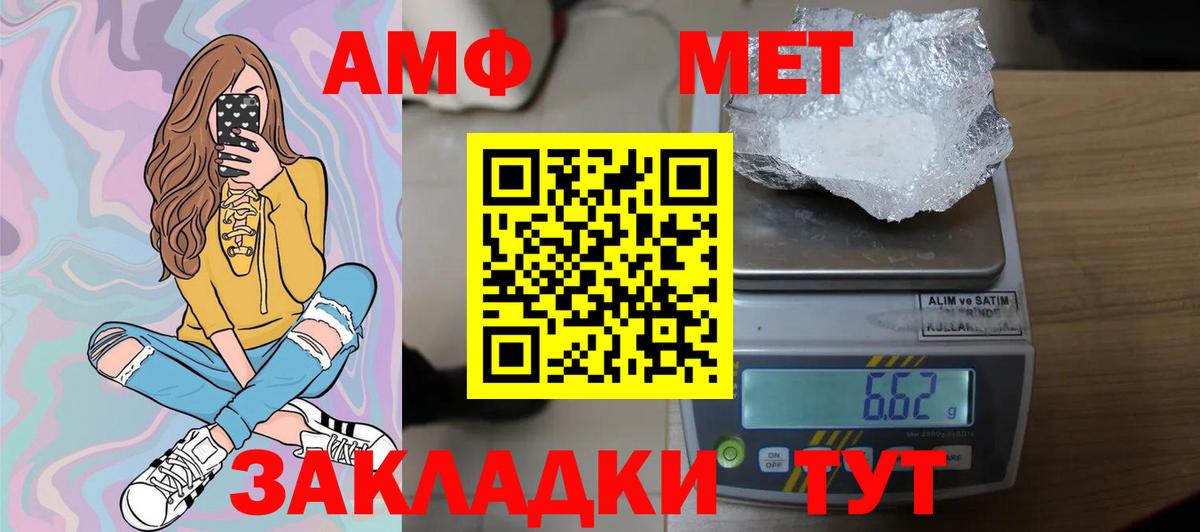 Метамфетамин  Вход с VPN  Воткинск  Метамфетамин Декстрометамфетамин 99.9% 
