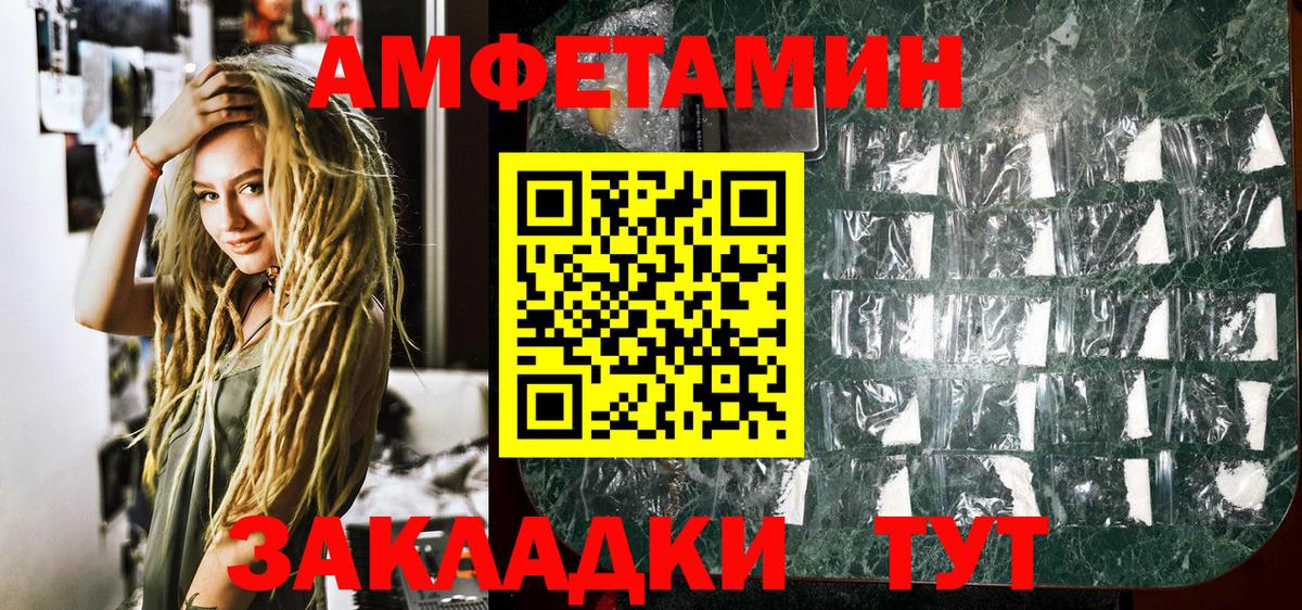 Первитин Декстрометамфетамин 99.9% Воткинск