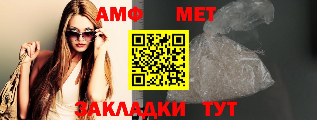 МЕТАМФЕТАМИН винт Воткинск