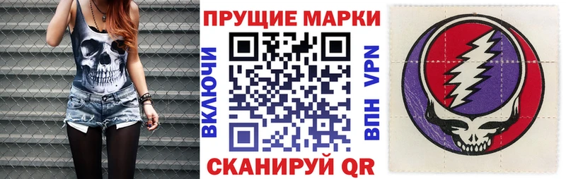 Наркотические марки 1,8мг  где купить наркоту  Воткинск 