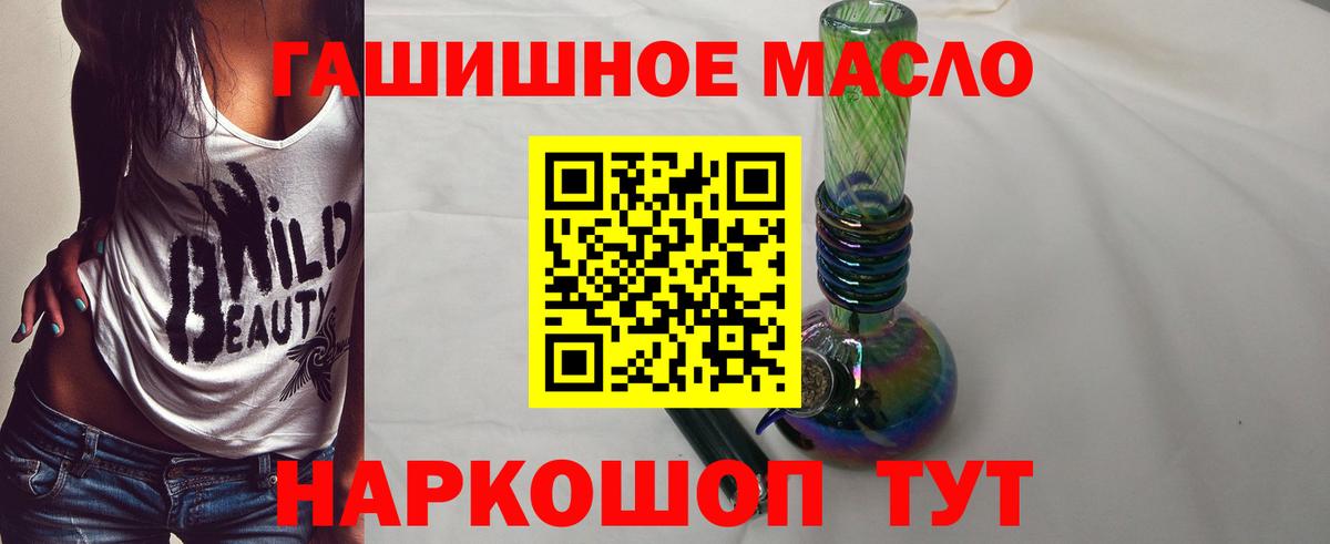 ТГК жижа  Вход с VPN  Дистиллят ТГК гашишное масло  как найти   Воткинск 