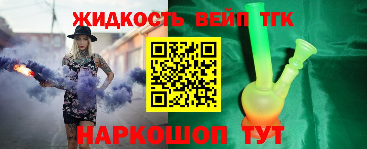 ТГК THC oil Воткинск