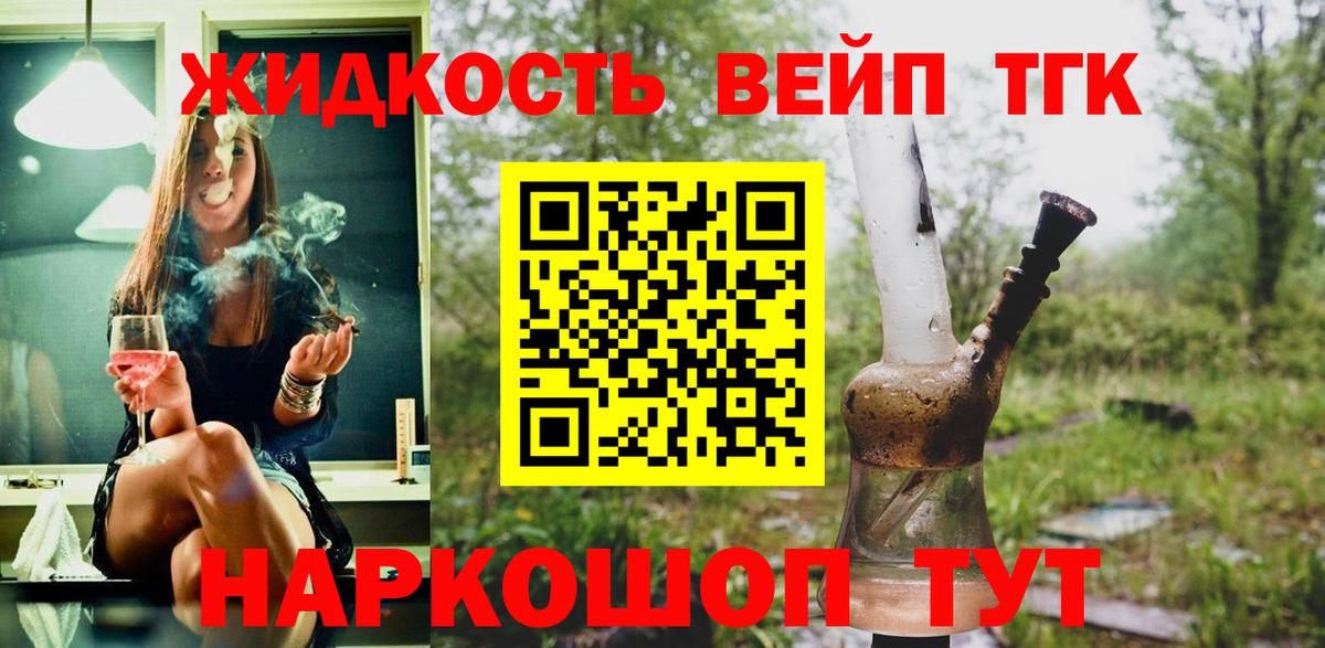 Дистиллят ТГК вейп Воткинск