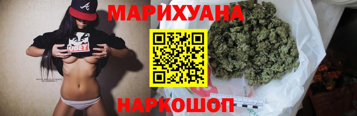 Каннабис LSD WEED  Вход с VPN  Конопля OG Kush  МАРИХУАНА план  Воткинск 