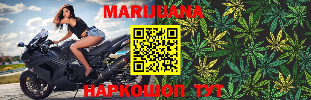 Бошки марихуана Ganja  Конопля VHQ  Каннабис семена  Шишки марихуана марихуана  Воткинск 